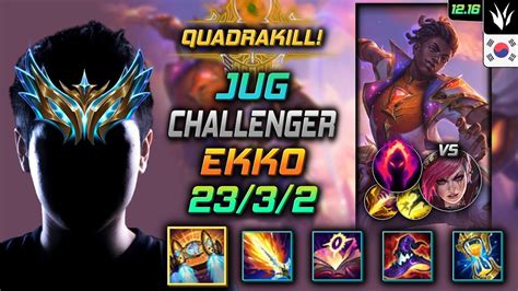 챌린저 정글 에코 템트리 룬 벨트 수확 Challenger Ekko Jungle vs Vi 롤 KR 12 16 YouTube