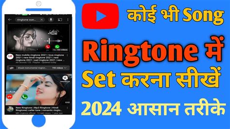 Youtube Video Ka Ringtone Set Kaise Kare Mobile Me Ringtone Set Kaise