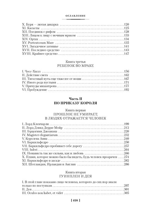 Купить книгу «Человек, который смеется», Виктор Гюго | Издательство ...