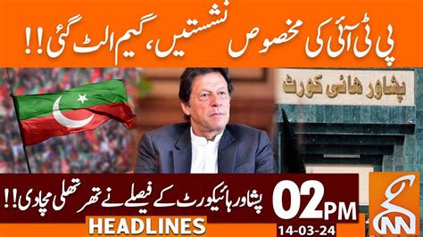 Watch Peshawar High Court Surprised Sunni Ittehad News Headlines