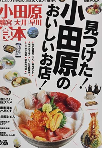 Nhkパン旅。小田原 パンが育む城下町の絆 のパン屋はどこ？再放送は木南晴夏 高島礼子｜気になるtips