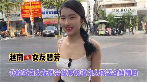 我的越南🇻🇳女友很贤惠但是她说不是所有越南女孩都会做家务 Youtube