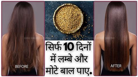 Homemade Herbal Hair Oil For Longer Thicker Hair Growth बालों की