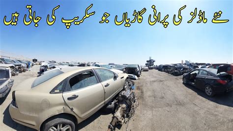 Scrap Car Yard In Dammam Saudi Arabia Cheap Car Parts In Dammam YouTube