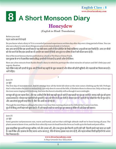 Ncert Solutions For Class English Honeydew Chapter A Short Monsoon