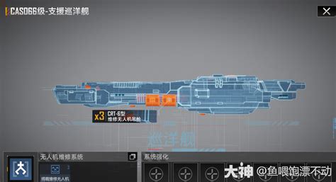 011高速型+066支援型+AT021定向研究路线】_无尽的拉格朗日 | 大神