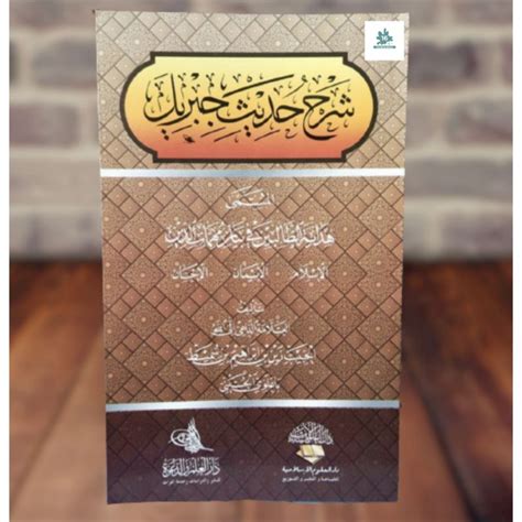 Jual Kitab Syarah Hadits Jibril Syarah Hadis Jibril Syarah Hadist