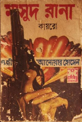 cairo kazro masud rana wiki fandom