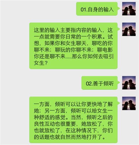 不會和女生聊天，來學學這6點，讓女人倒追你 每日頭條