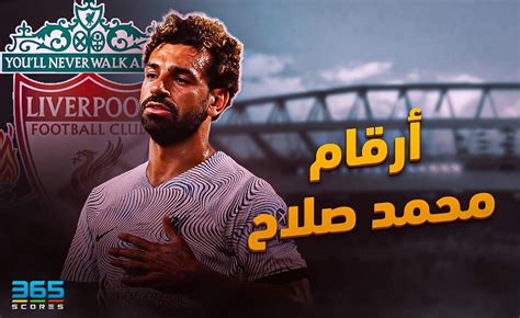 أرقام قياسية جديدة لمحمد صلاح مع ليفربول بعد هز شباك مانشستر يونايتد