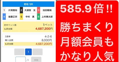 9 30的中報告🎯🎉万舟🎉万舟4連続💥万舟祭り🎉🚨585 9倍‼️148 6倍‼️108倍‼️117 6倍‼️万舟続出🔥㊗️爆益競艇予想🔥大注目‼️‼️｜note購入250000部突破💖ありさ