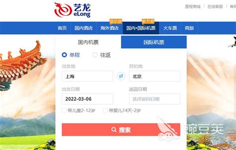 订机票app哪个好2022 好用订机票app推荐豌豆荚