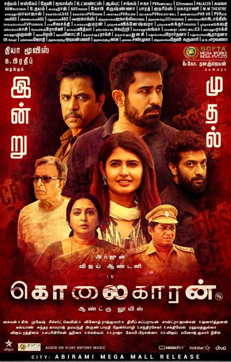 Kolaigaran (2019) - Review, Star Cast, News, Photos | Cinestaan