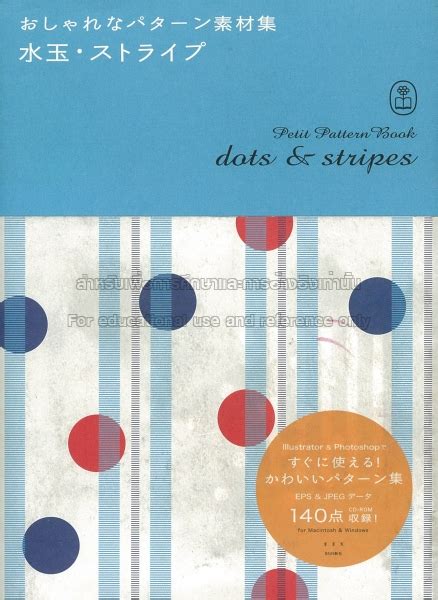 Petit Pattern Book Tcdc Resource Center