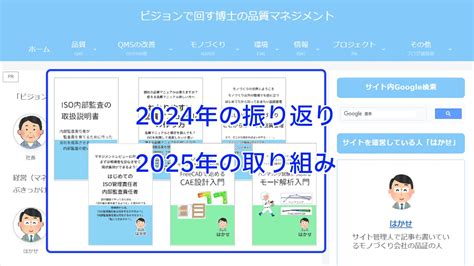 はじめての品質管理：pdcaのdoから始める仕事の進め方と標準化 ビジョンで回す博士の品質マネジメント