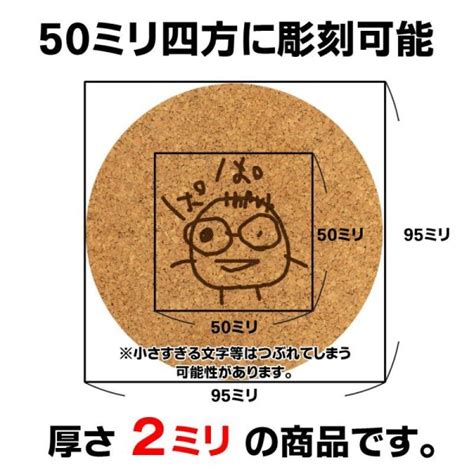 手書きハンコ専用商品 コルクコースター2mm厚 しるし堂