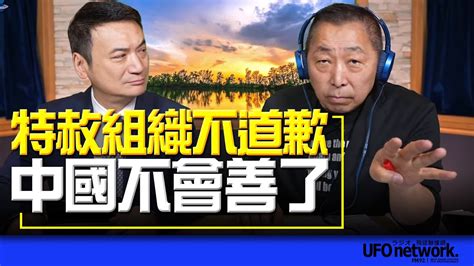 23 05 31【觀點│唐湘龍時間】專訪楊永明：特赦組織不道歉，中國不會善了！ Youtube