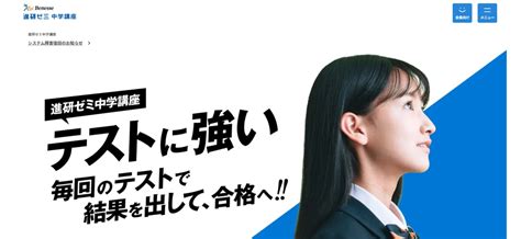 高校受験塾のおすすめランキング13選！私立受験対策も可能なのか解説 コエテコ Bygmo