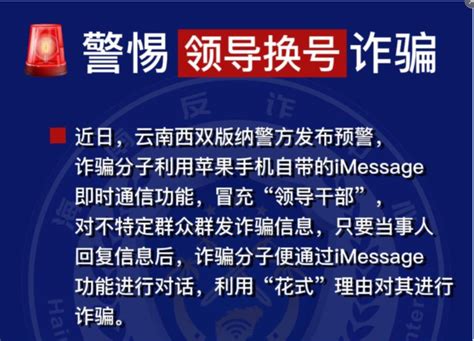 “我是 领导 、这是我的新号，之前的号码已停用，请惠存！收到告知。” 有人差点被骗，请转发 知乎