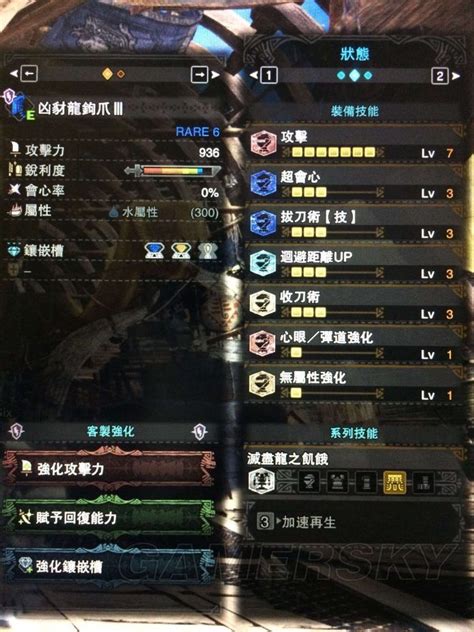 《魔物獵人世界》拔刀流大劍配裝方案分享 Steamxo 遊戲攻略情報網