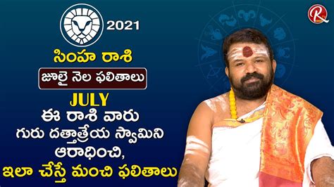 Simha Rashi July Rasi Phalalu Leo Monthly Horoscope