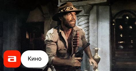 Фильм Копи царя Соломона (США, 1985) – Афиша-Кино