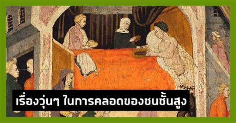 คลังความรู้ By Spokedark ใครว่าสบาย เกร็ดน่ารู้ สตรีที่เป็นสมาชิก