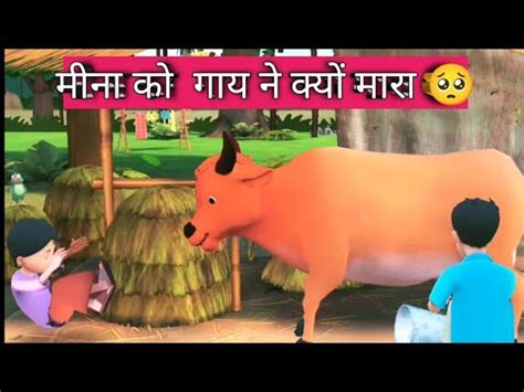 Meena Ki Kahani Cartoon Meena Viral Moralstories Hindistories