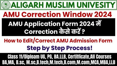 Amu Form Correction Kaise Kare How To Edit Amu Application Form