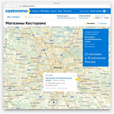 Макеты сайта сети «Касторама»