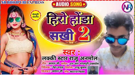 Ka New Super Viral Hd Song Lucky Star Raju Anmol Ka Dhamakedar