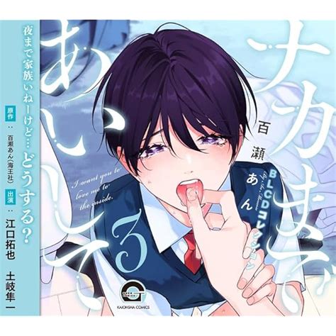 ドラマcd「ハジメテだけどカメラの前で」とろけるカラダ盤 小冊子・付録cd付他 おすすめ その他