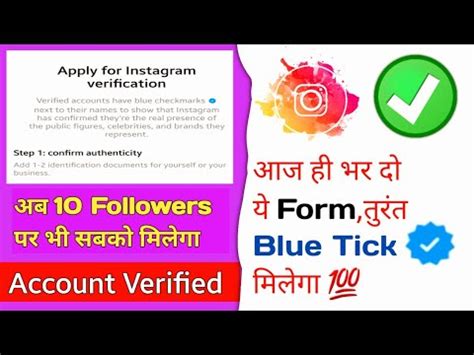 How To Get Verified On Instagram In 2023 Get META Verified