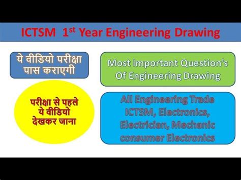 ICTSM 1st Year Engineering Drawing Most Important Questions All Trade