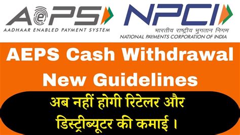 NPCI New Guidelines For AEPS Cash Withdrawal 2024 Aeps New Update