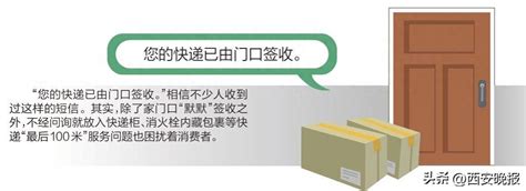 快递放门口算不算“签收”？快递“最后100米”难题待破解消火栓小区家门口