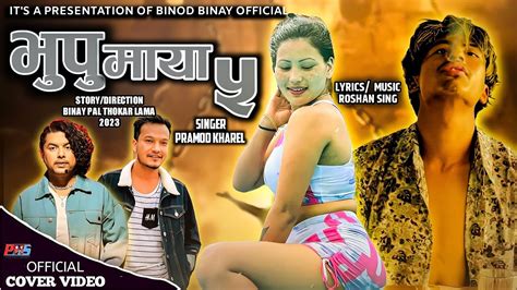 Bhupu Maya Cover Music Video Pramod Kharel Rosan