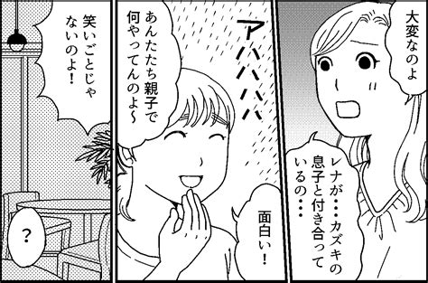 ＜初カレにビックリ！＞チョップで「落ち着け」暴走した私の気持ちを止めてくれた親友【第5話まんが】 ママスタセレクト