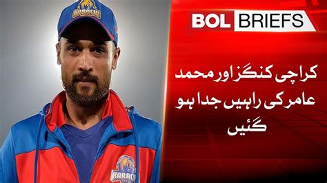 Karachi Kings And Mohammad Amir Parted Ways Bol Briefs Youtube