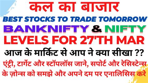 March Bank Nifty Nifty Levels Best Stocks To Trade Sharemarket