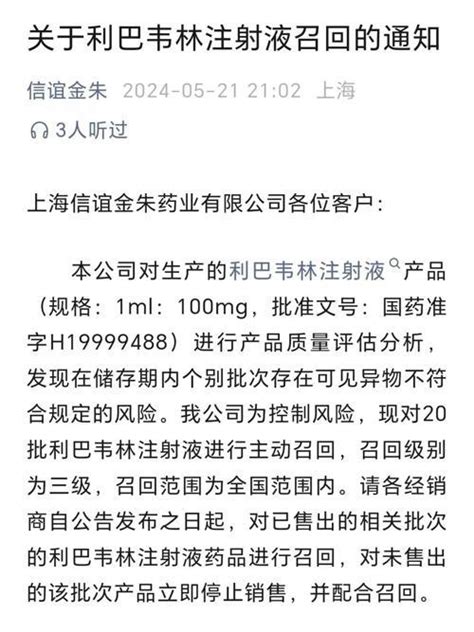 知名药企，生产劣药被罚 上海医药子公司遭重罚140万新闻频道中华网