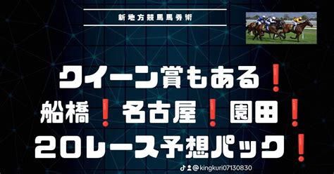 地方競馬重賞レース クイーン賞予想 過去レース分析法 ズバリこの2頭 Kingクリの独自の馬券術で競馬を投資をする予想ブログ 楽天ブログ