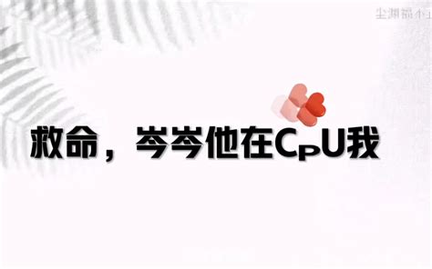 岑岑呐，不是我想摆烂啊，是生活把我摁地上躺平啊 文六月 默认收藏夹 哔哩哔哩视频