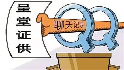 微信聊天记录将成有效证据？法院：要演示登录并提供完整记录广东频道凤凰网