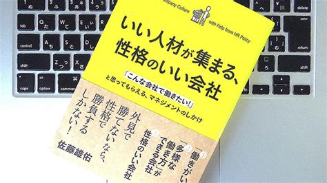 大企業を上回る魅力と可能性を備えているのは、「性格のいい会社」だという考え方 ライフハッカー・ジャパン