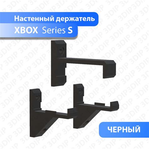 Настенный кронштейн для Xbox Series S (черный) - купить по выгодной ...