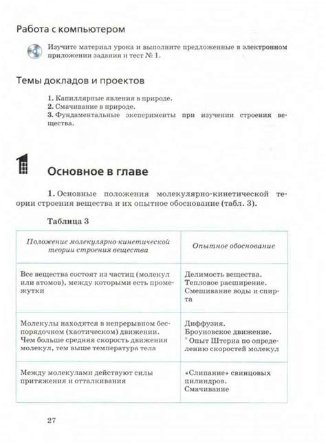 Учебник по физике 8 класс Пурышева читать онлайн