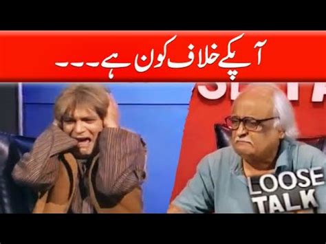 Apke Khilaf Kon Hai Moin Akhtar Loose Talk YouTube