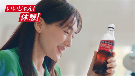 【キャプチャ23枚】 綾瀬はるか コカ･コーラ ゼロシュガー「いいじゃん！休憩！」篇 Tvcm キャプル