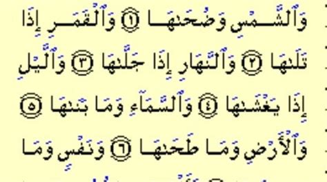 Insya Allah Dijauhkan Dari Ketakutan Dan Keburukan Baca Surah As Syams